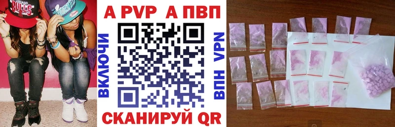 где можно купить наркотик  Скопин  Альфа ПВП Crystall 