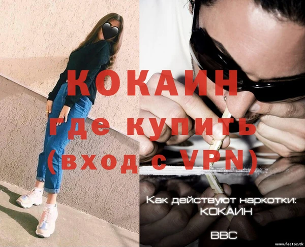 молекула духа Абинск
