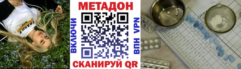 купить наркотики сайты  Скопин  mega ONION  МЕТАДОН methadone 
